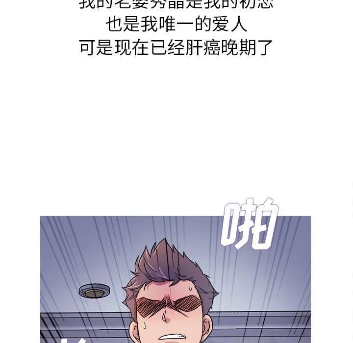 胜基的秘密基地 - 第1话 - page 110