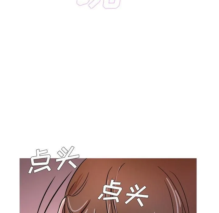 胜基的秘密基地 - 第1话 - page 115