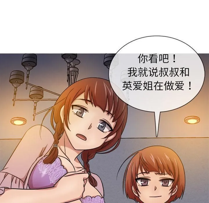 胜基的秘密基地 - 第1话 - page 131
