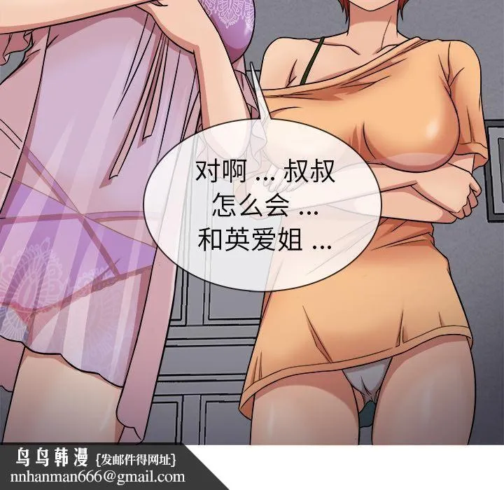 胜基的秘密基地 - 第1话 - page 132