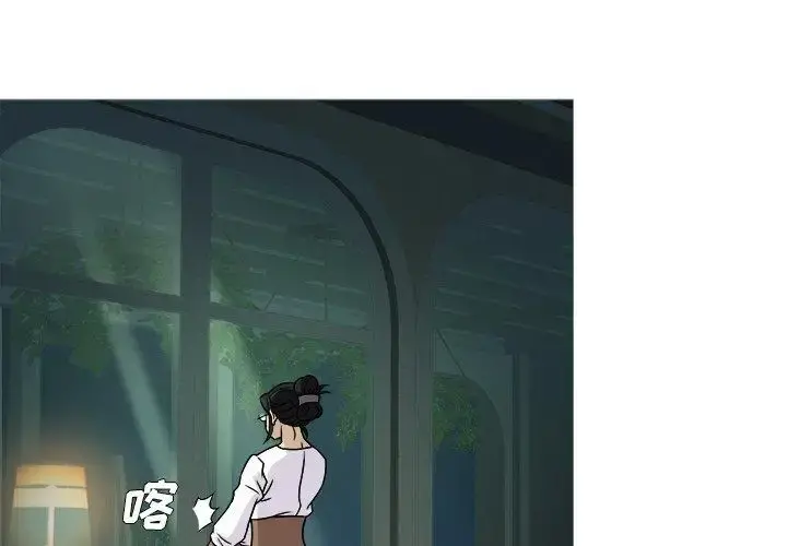 胜基的秘密基地 - 第6话 - page 4