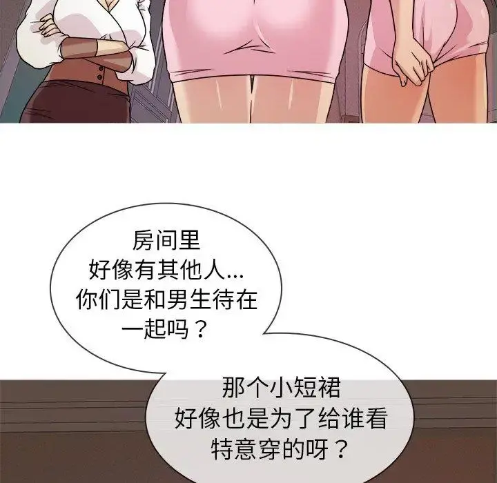 胜基的秘密基地 - 第6话 - page 42
