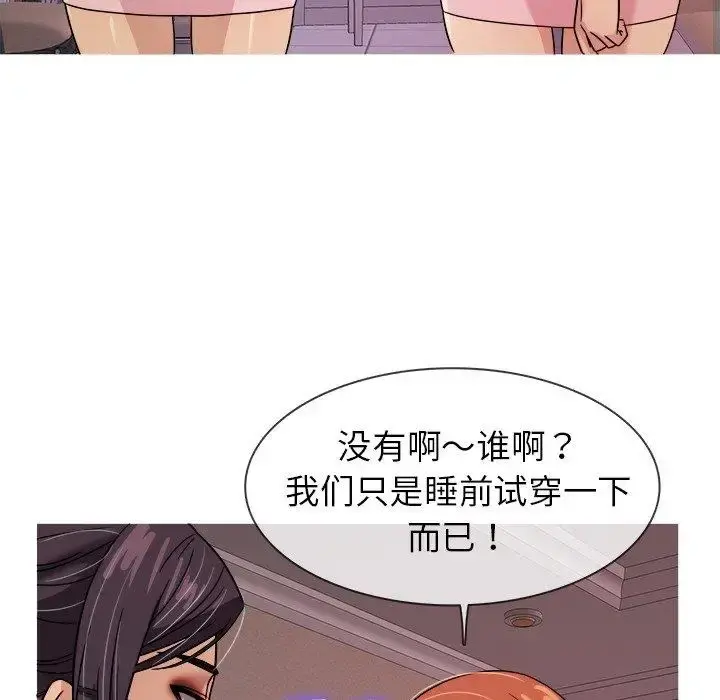 胜基的秘密基地 - 第6话 - page 44