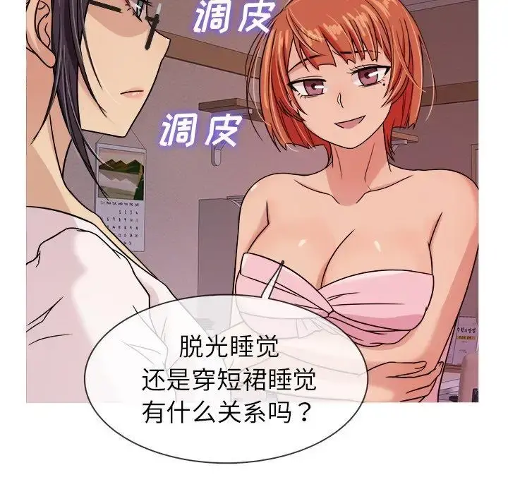 胜基的秘密基地 - 第6话 - page 45