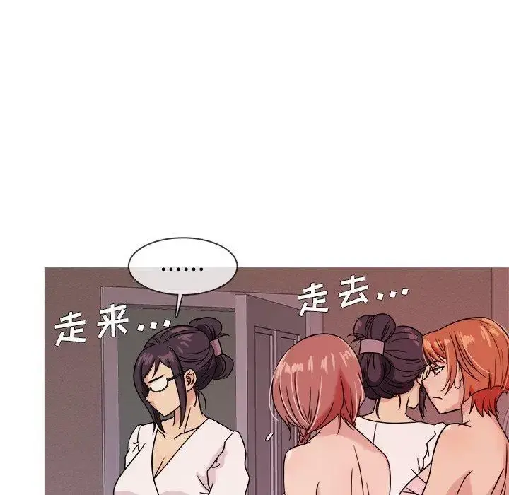 胜基的秘密基地 - 第6话 - page 46