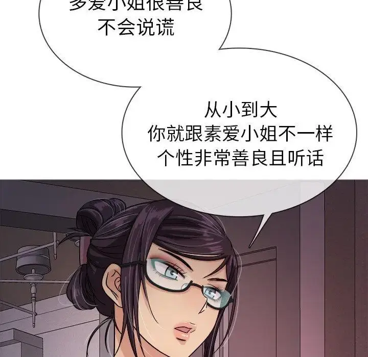 胜基的秘密基地 - 第6话 - page 50