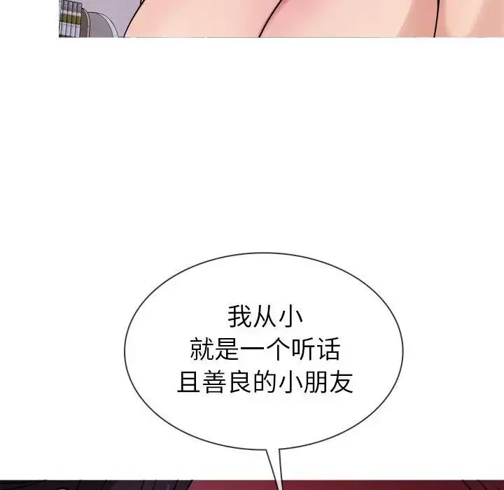 胜基的秘密基地 - 第6话 - page 56