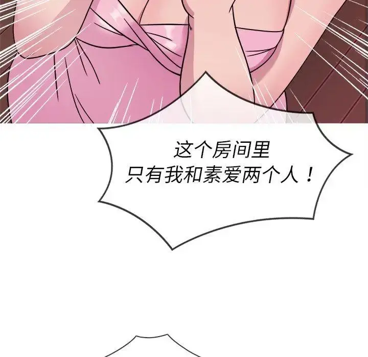 胜基的秘密基地 - 第6话 - page 65