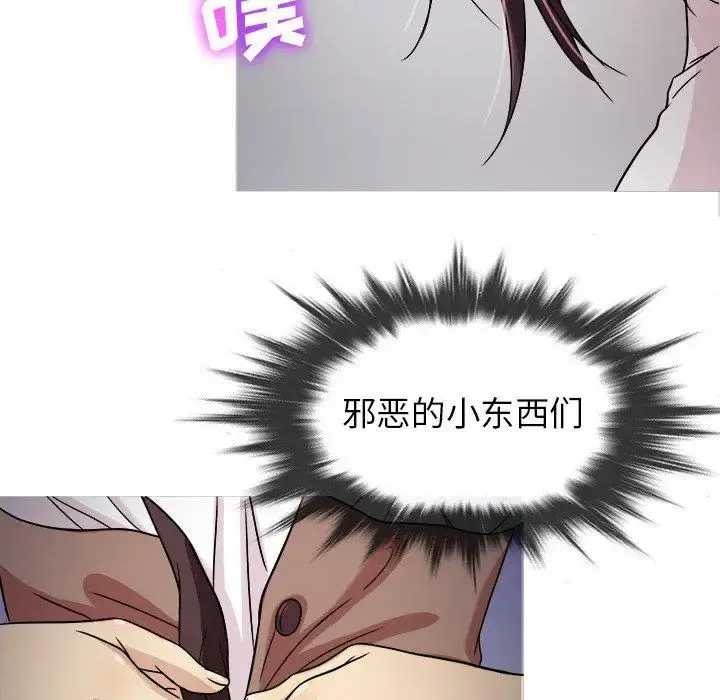 胜基的秘密基地 - 第6话 - page 79