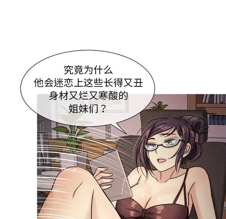 胜基的秘密基地 - 第6话 - page 132