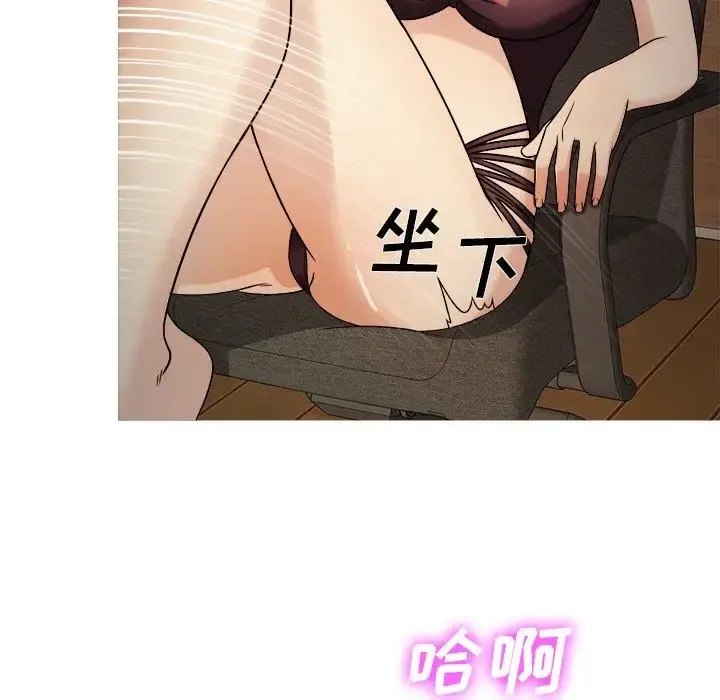 胜基的秘密基地 - 第6话 - page 133
