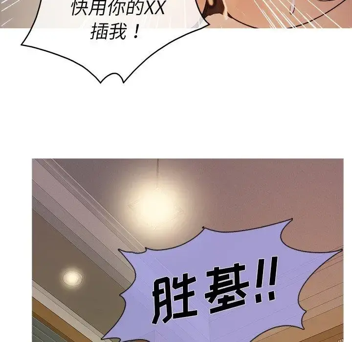胜基的秘密基地 - 第6话 - page 140