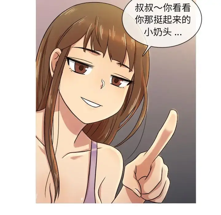 胜基的秘密基地 - 第1话 - page 21