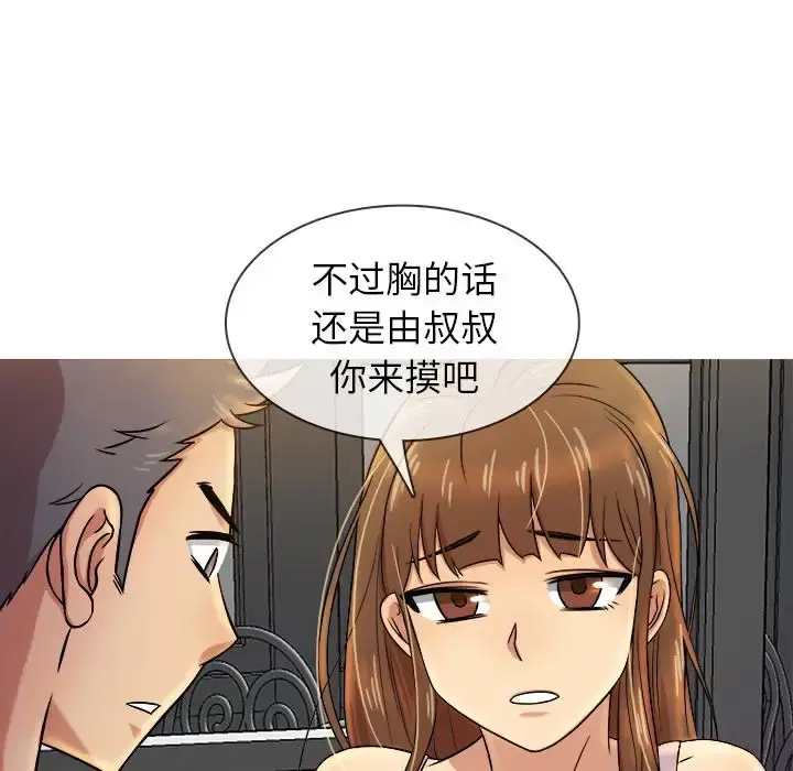 胜基的秘密基地 - 第1话 - page 28