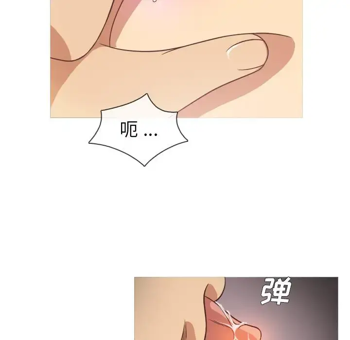 胜基的秘密基地 - 第1话 - page 53
