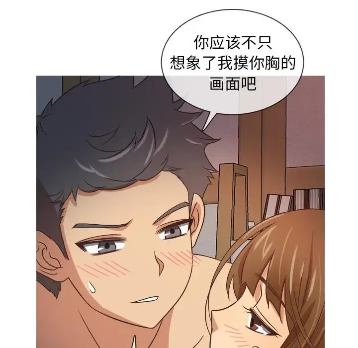 胜基的秘密基地 - 第1话 - page 60