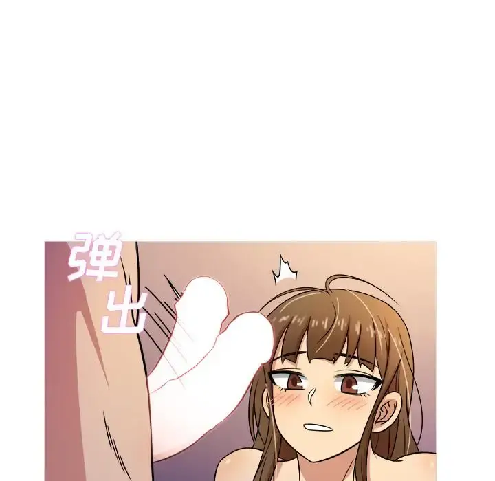 胜基的秘密基地 - 第1话 - page 96