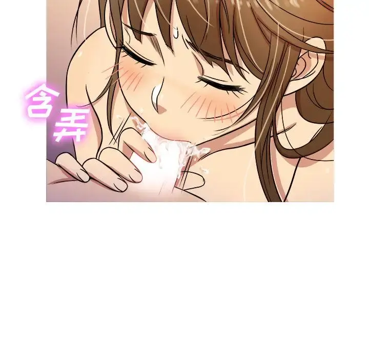 胜基的秘密基地 - 第1话 - page 104