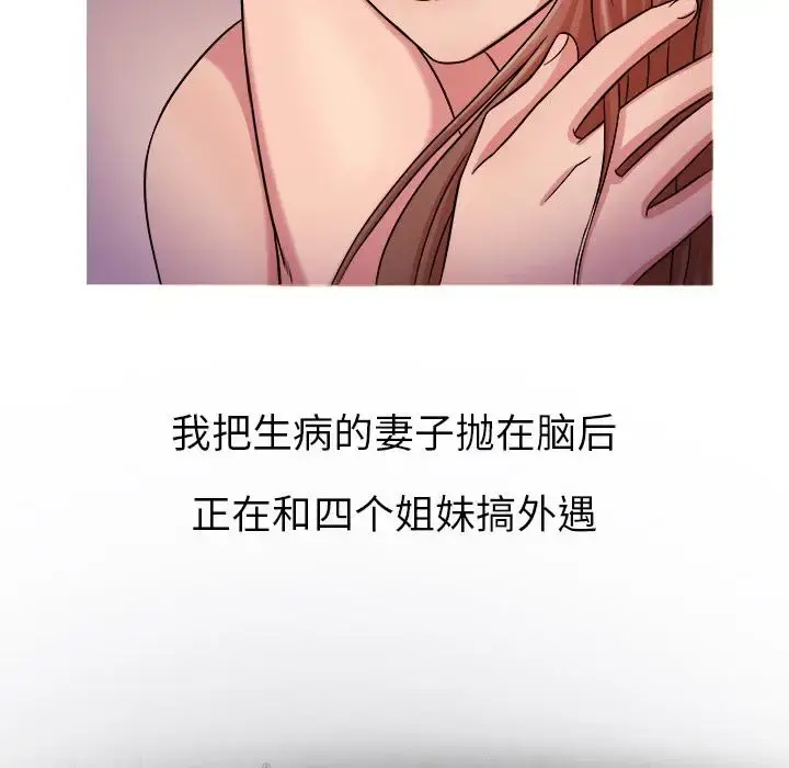 胜基的秘密基地 - 第1话 - page 127