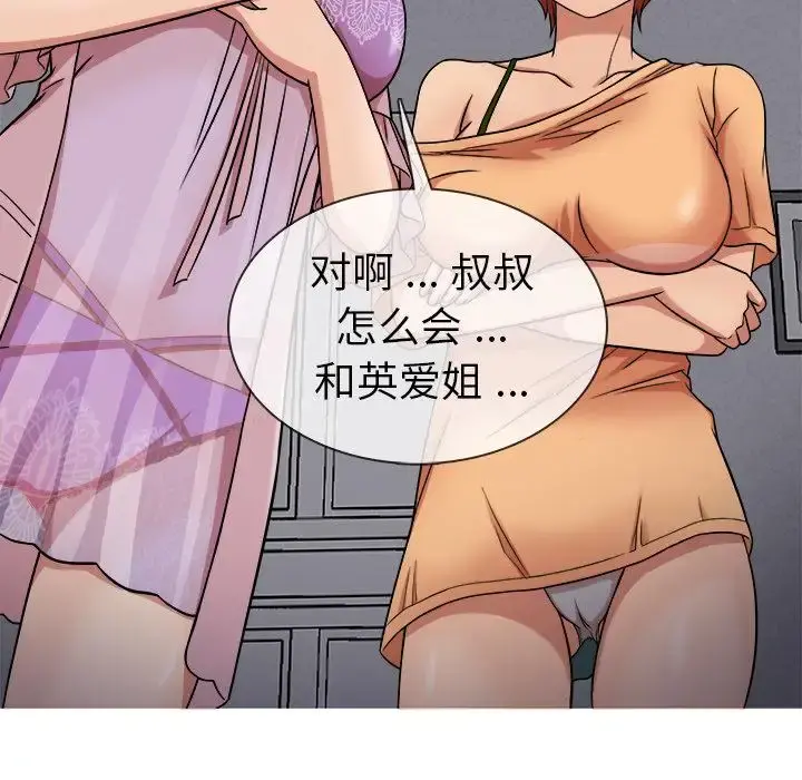 胜基的秘密基地 - 第1话 - page 132