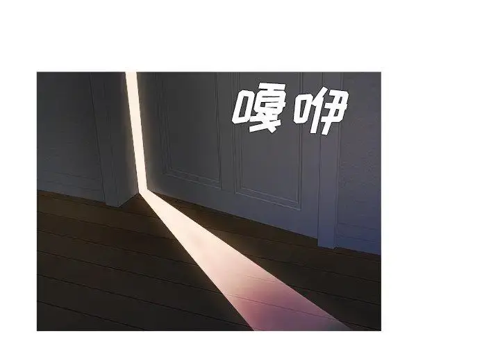 胜基的秘密基地 - 第3话 - page 1