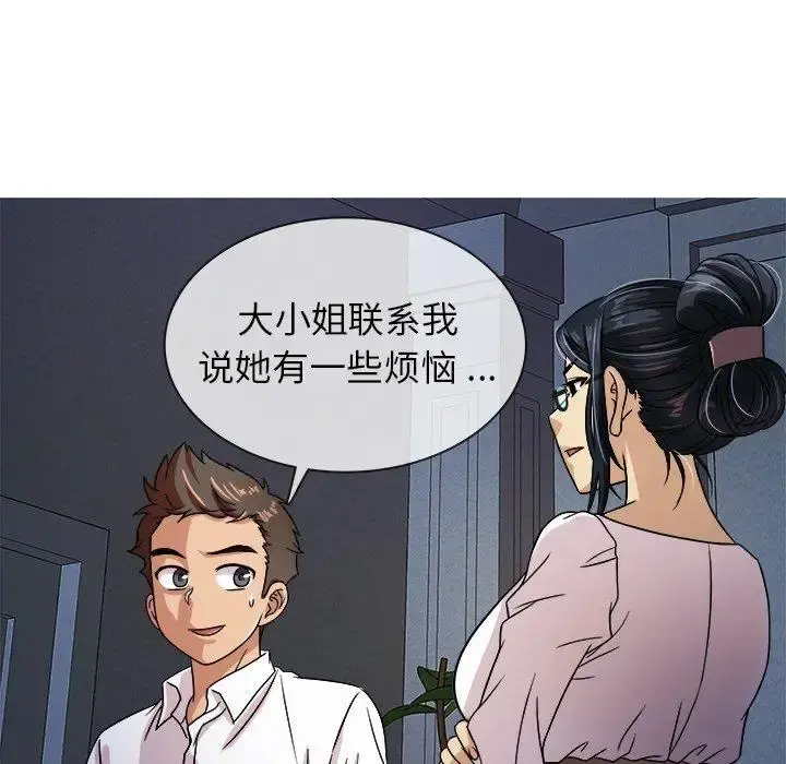 胜基的秘密基地 - 第3话 - page 11