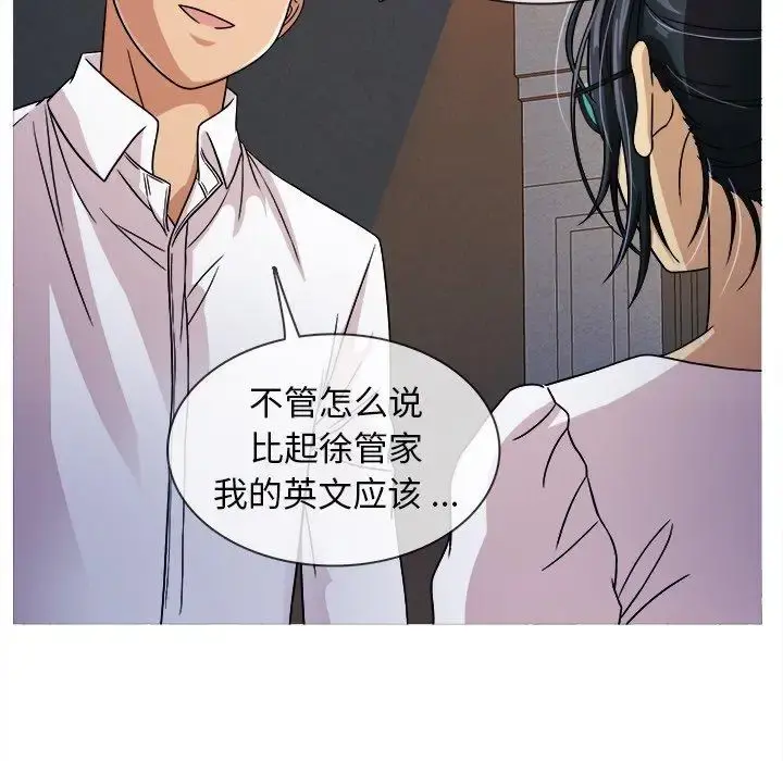胜基的秘密基地 - 第3话 - page 14