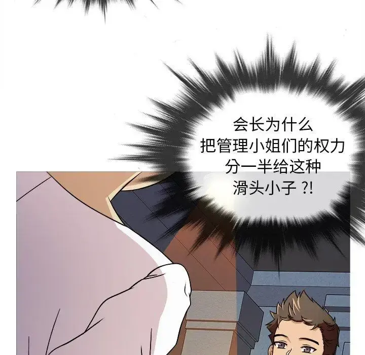 胜基的秘密基地 - 第3话 - page 16