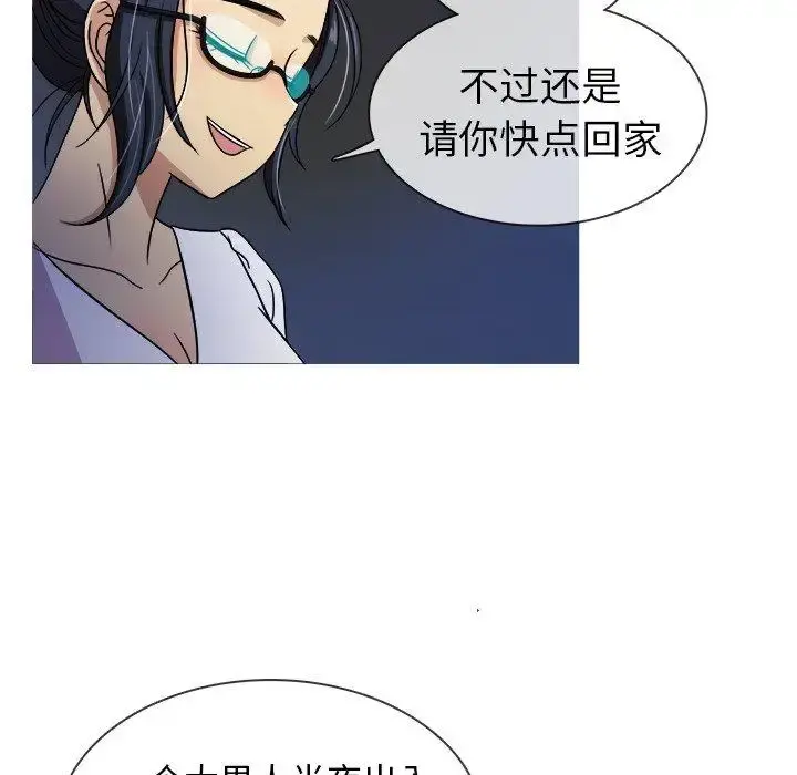 胜基的秘密基地 - 第3话 - page 20