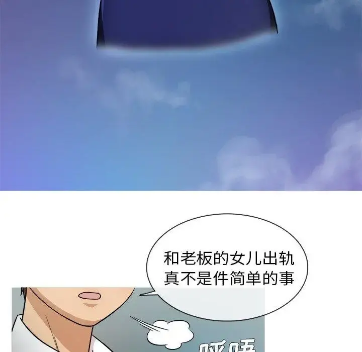 胜基的秘密基地 - 第3话 - page 27