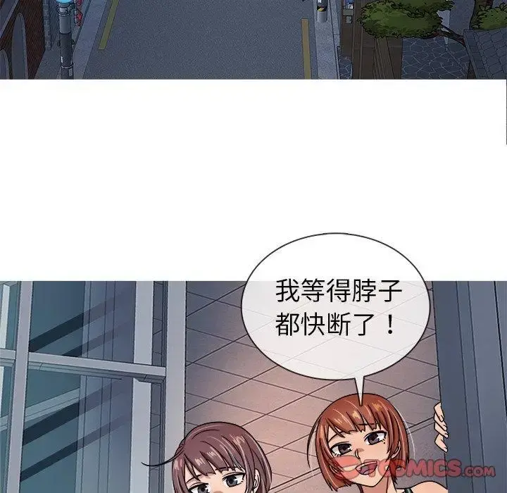 胜基的秘密基地 - 第3话 - page 48