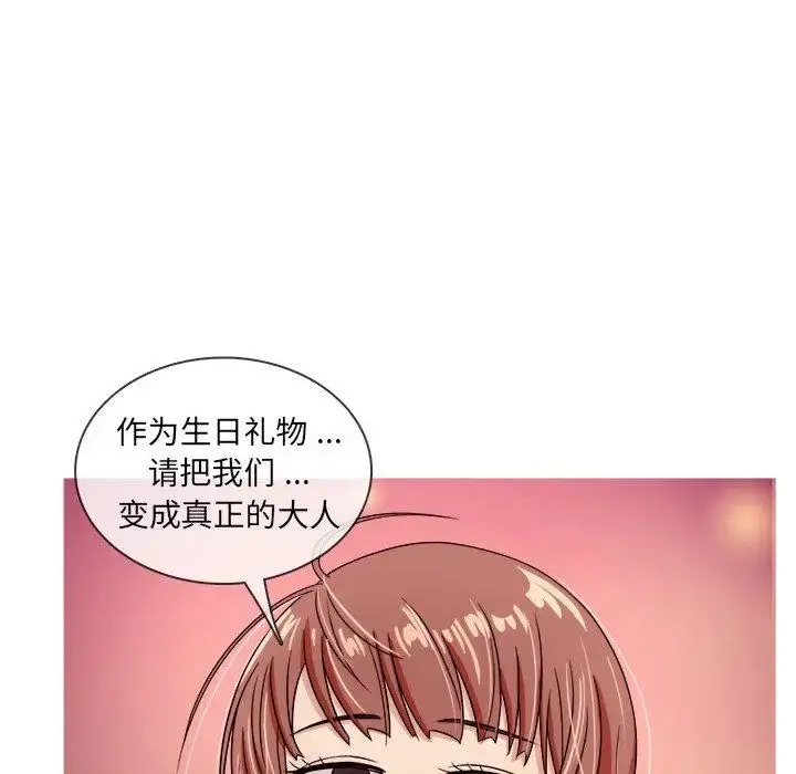 胜基的秘密基地 - 第3话 - page 60