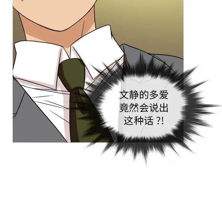 胜基的秘密基地 - 第3话 - page 63