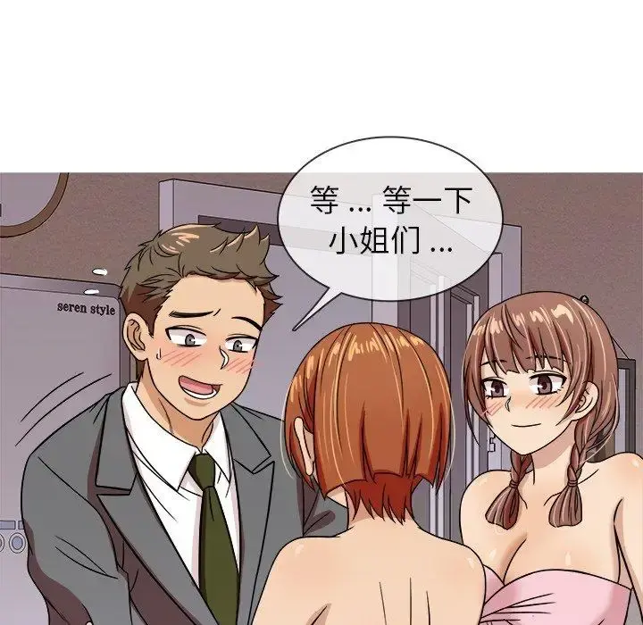 胜基的秘密基地 - 第3话 - page 64