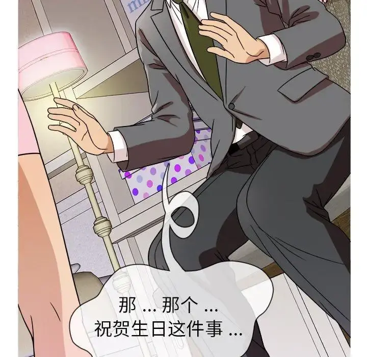 胜基的秘密基地 - 第3话 - page 68