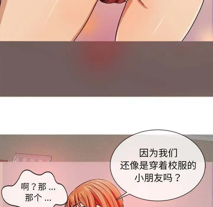 胜基的秘密基地 - 第3话 - page 85