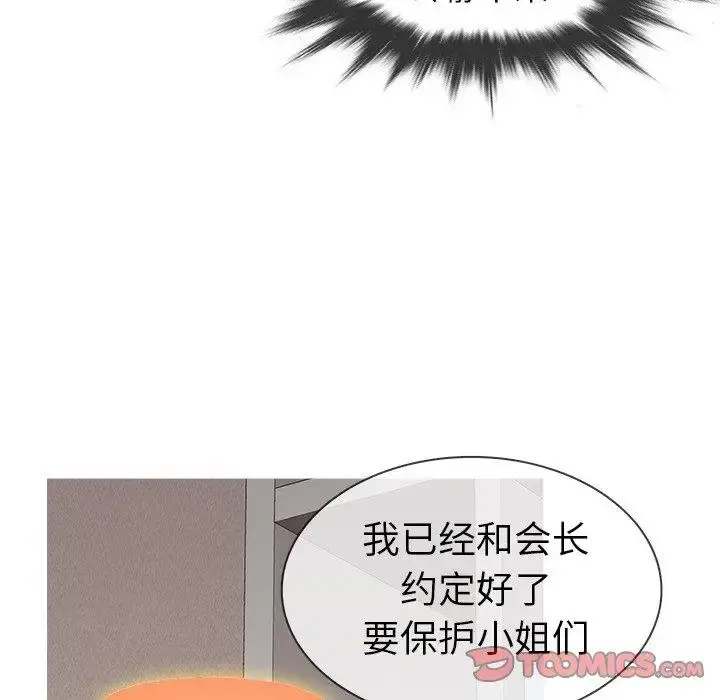 胜基的秘密基地 - 第3话 - page 93