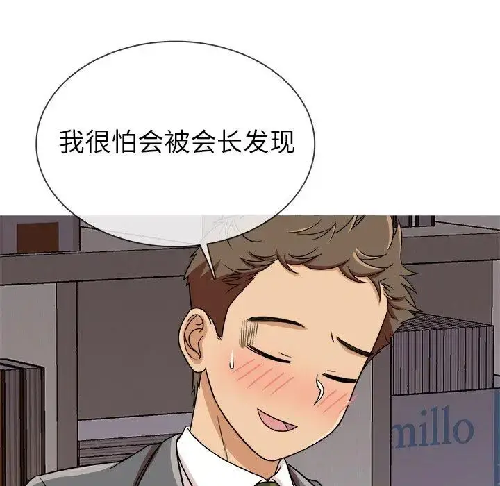 胜基的秘密基地 - 第3话 - page 95