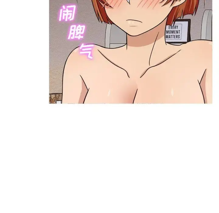 胜基的秘密基地 - 第3话 - page 98