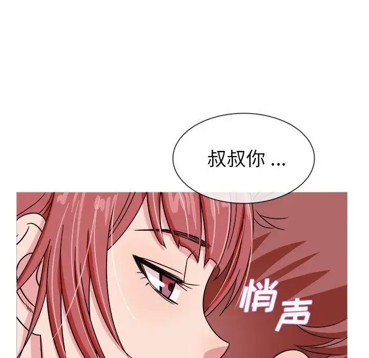 胜基的秘密基地 - 第3话 - page 100