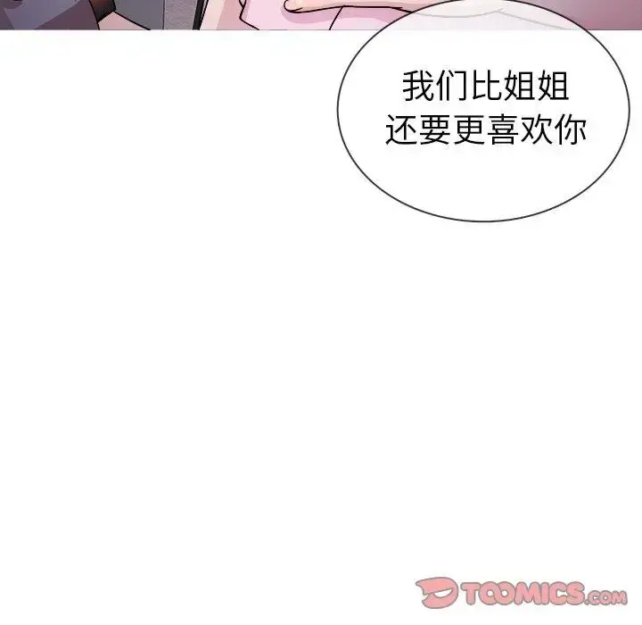 胜基的秘密基地 - 第3话 - page 111