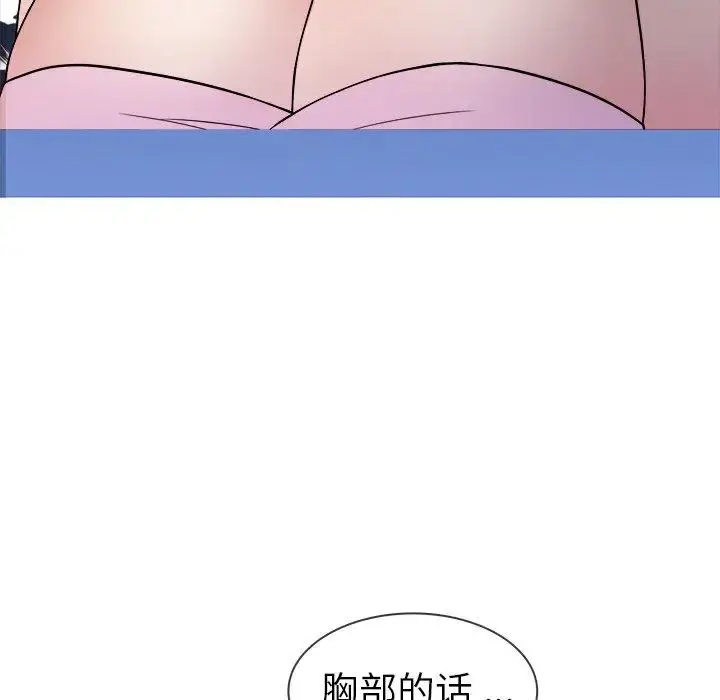 胜基的秘密基地 - 第3话 - page 117