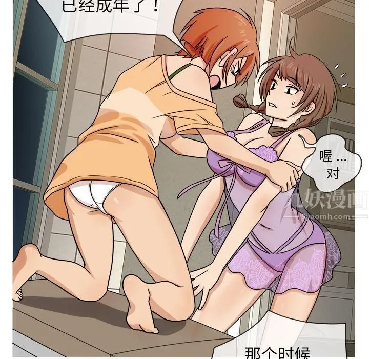 胜基的秘密基地 - 第2话 - page 14