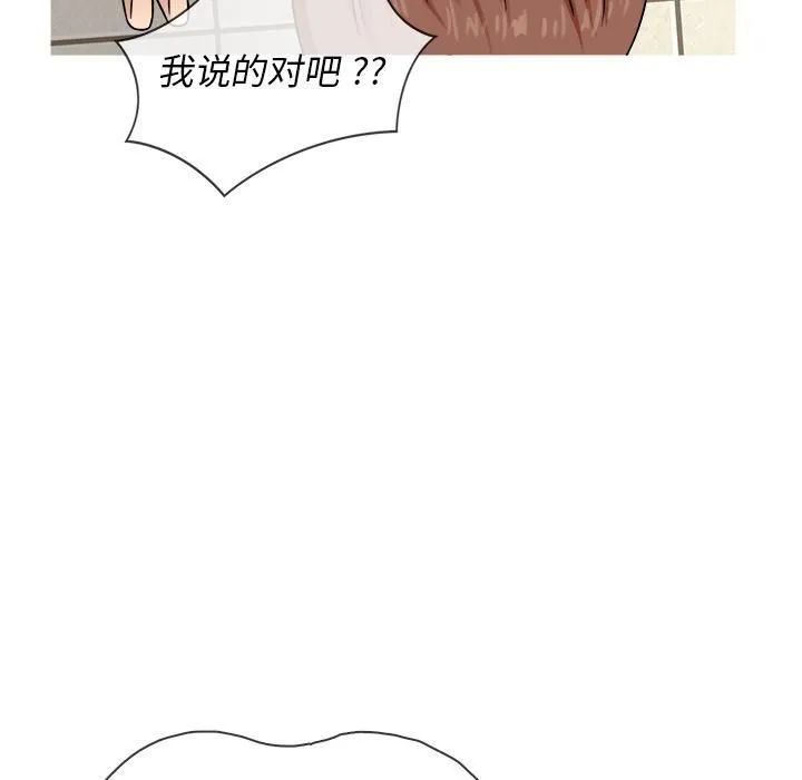 胜基的秘密基地 - 第2话 - page 17