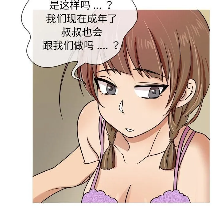 胜基的秘密基地 - 第2话 - page 18