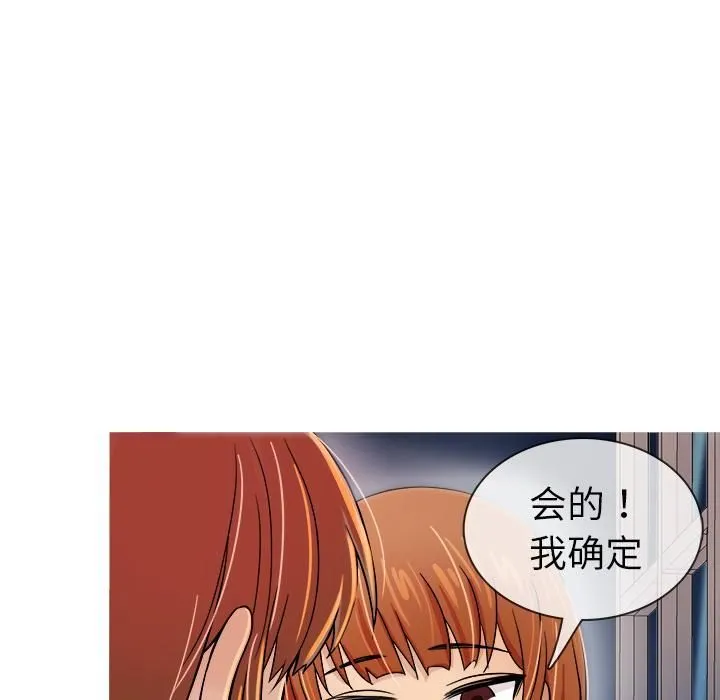 胜基的秘密基地 - 第2话 - page 19