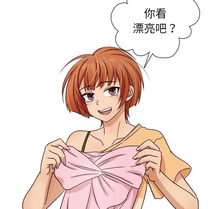 胜基的秘密基地 - 第2话 - page 28