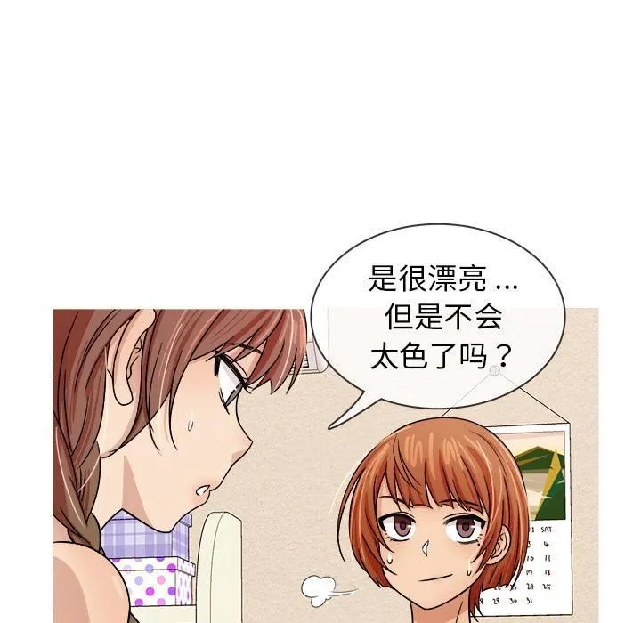 胜基的秘密基地 - 第2话 - page 31