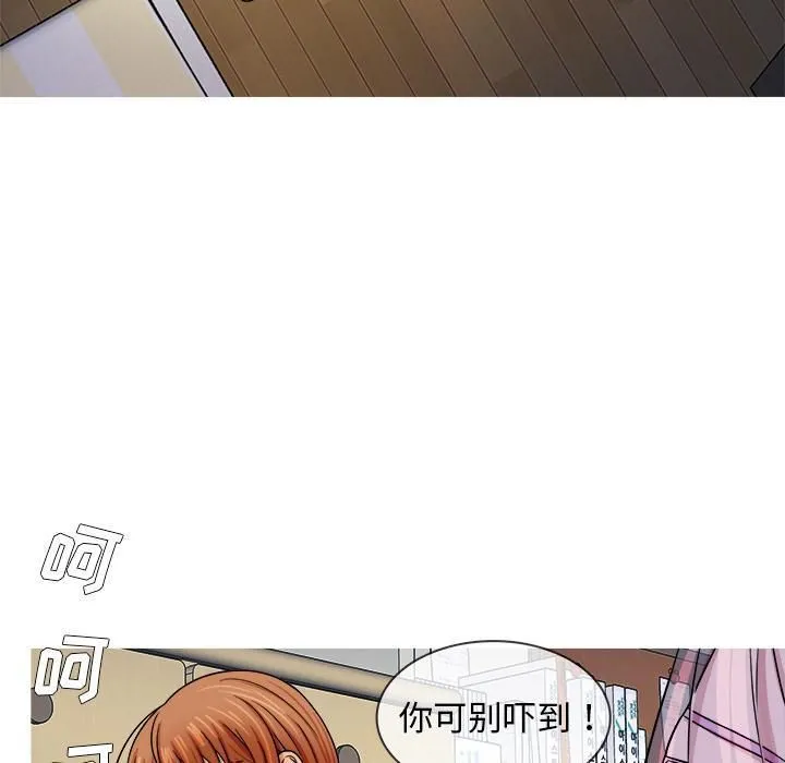 胜基的秘密基地 - 第2话 - page 38