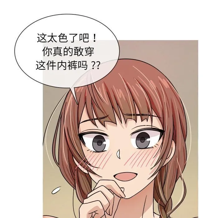 胜基的秘密基地 - 第2话 - page 43